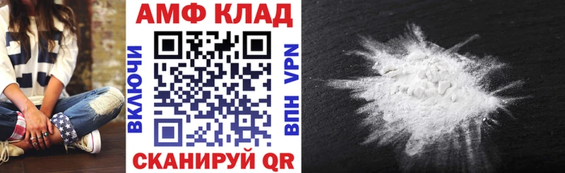 АМФ VHQ  даркнет какой сайт  Котельниково 