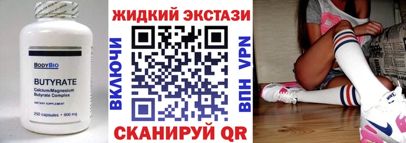 Бутират 1.4BDO  где купить наркотик  Котельниково 