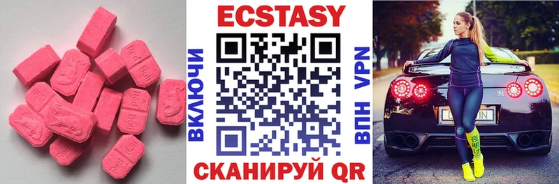 Ecstasy таблы  наркотики  Котельниково 