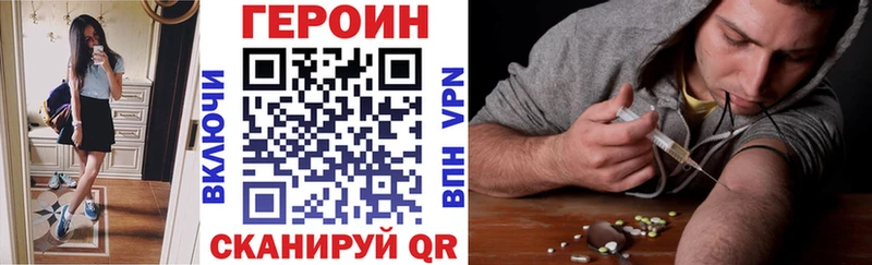 Героин Heroin  Котельниково 