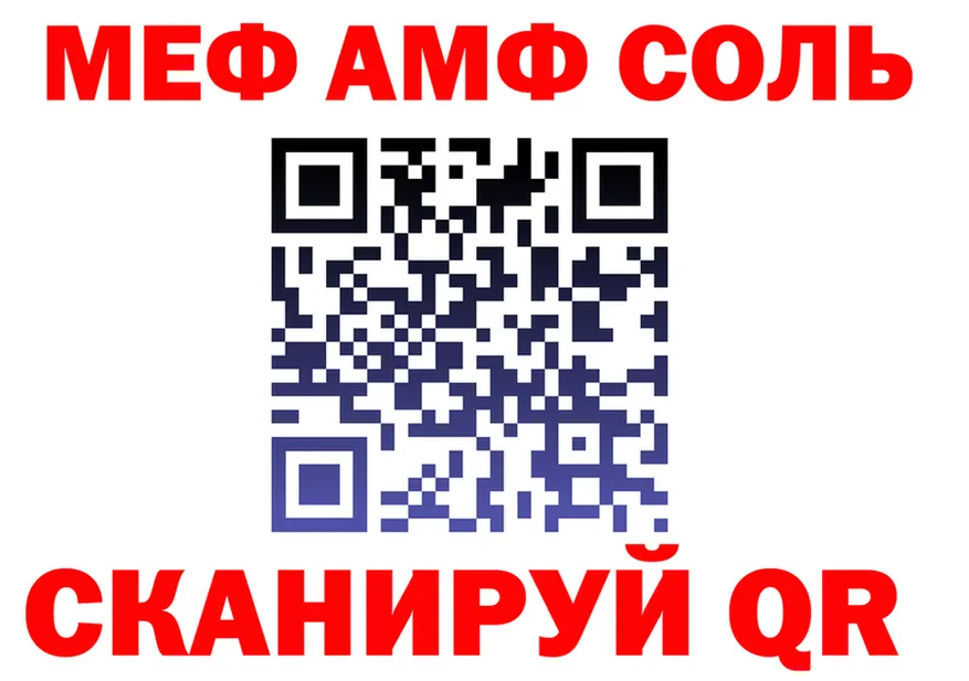 МЕФ VHQ ONION это MEGA Котельниково