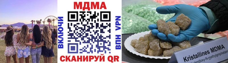 MDMA Molly  дарнет шоп  Котельниково 