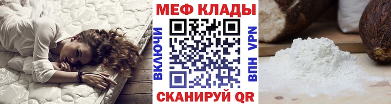 Мефедрон кристаллы  даркнет сайт  Котельниково 